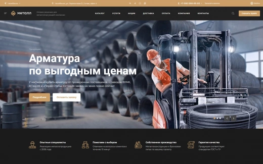 Аспро: Металл в Смоленске