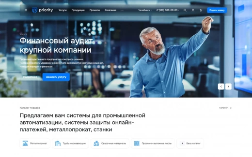 Аспро: Приорити 2.0 в Смоленске